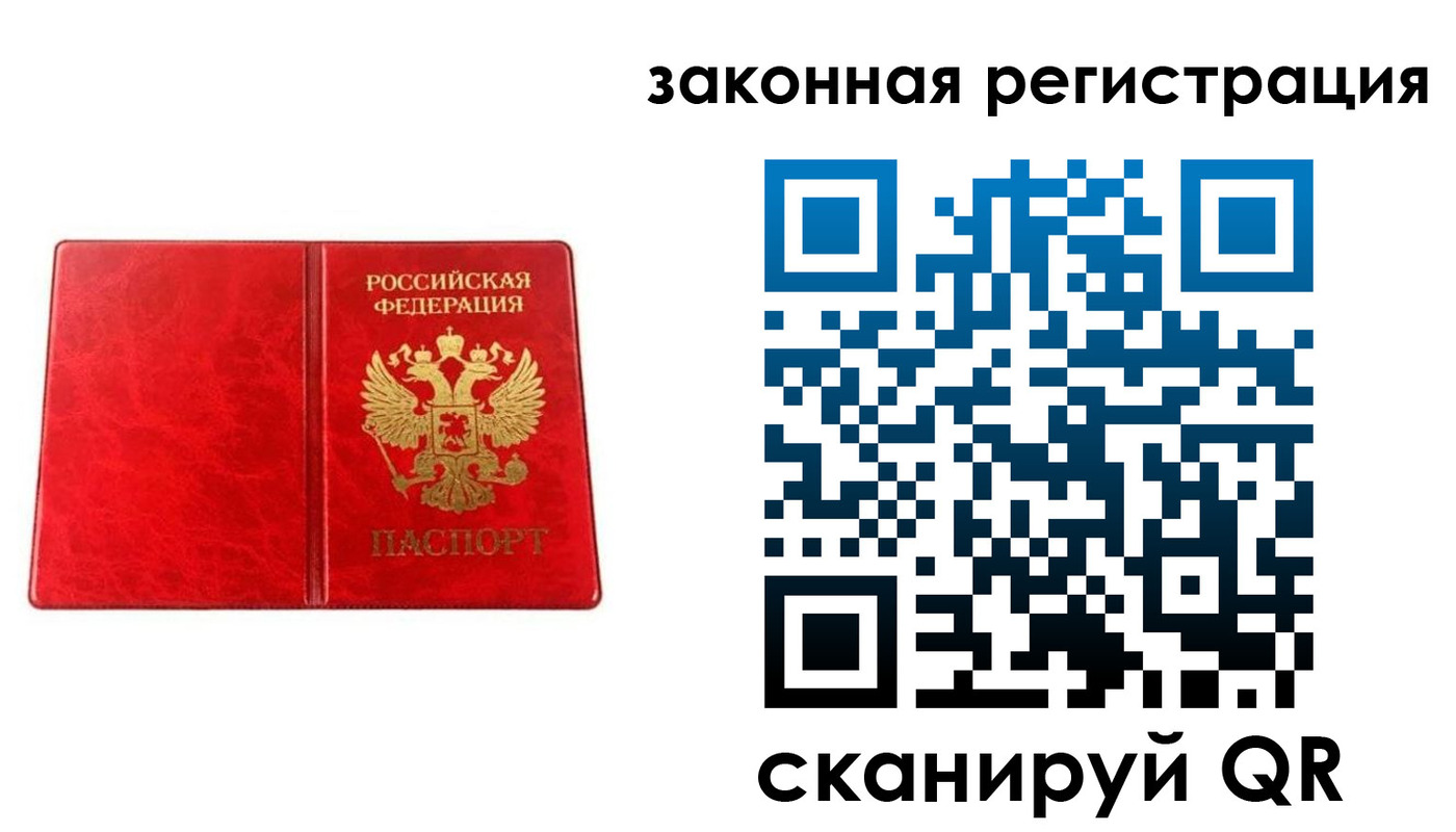 миграционный учет в Барнауле