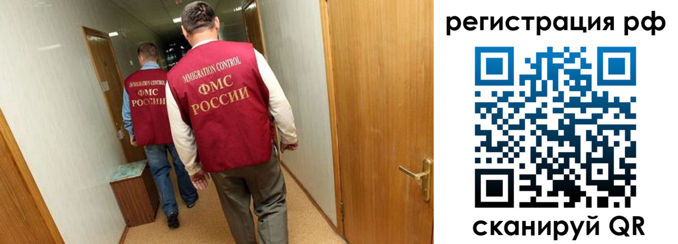 временная регистрация законно в Барнауле